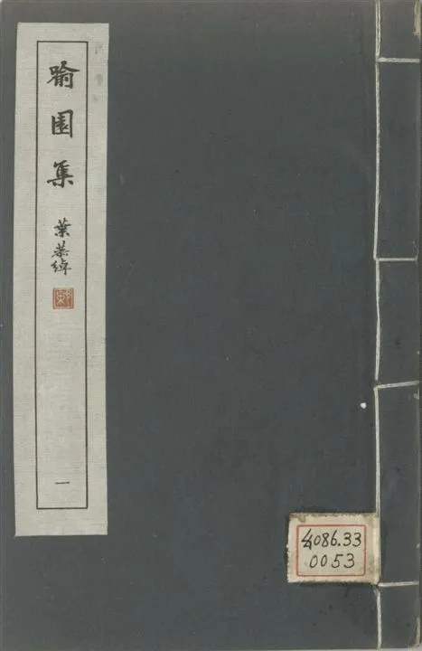 廣東叢書 v.1 no.6 pt.1 1946年 作者:(明)梁朝鍾撰 PDF下载-汉笺公版书