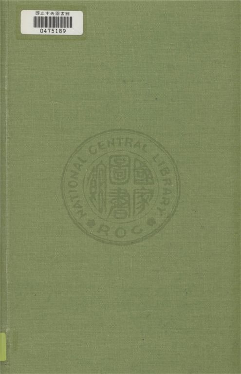 《西洋近代政治思潮 v.1》 作者:浦薛鳳撰 1939年  PDF下载-汉笺公版书