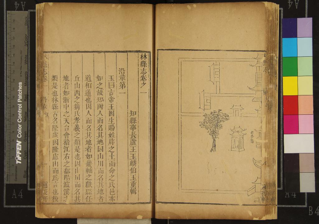 《[康熙]林縣志十三卷》作者：(清康熙)清王玉麟輯、清徐岱、熊遠寄修、清萬兆龍纂  刻本  PDF下载-汉笺公版书