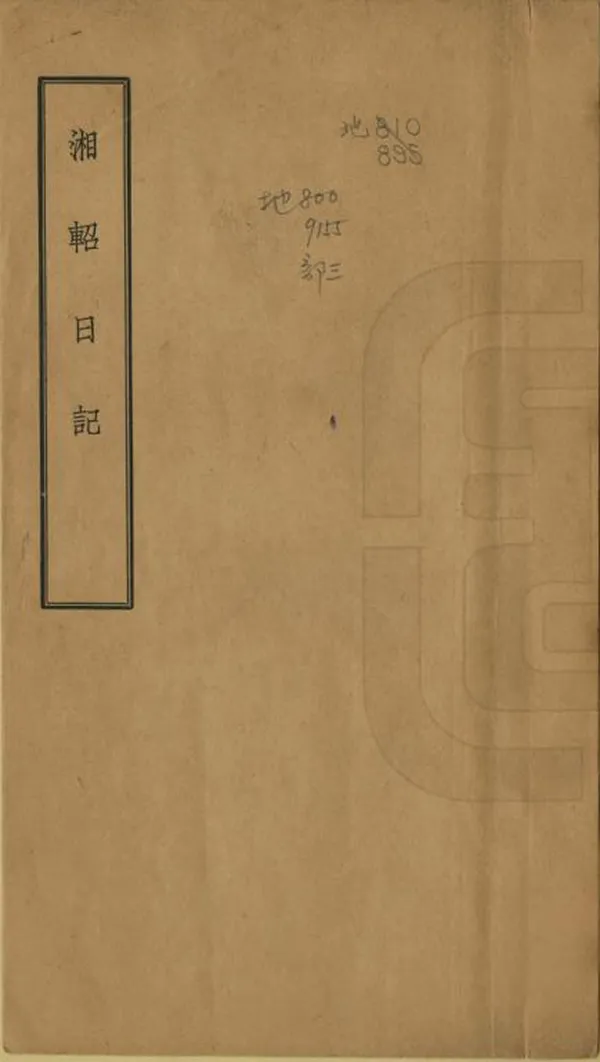 汉笺公版电子书下载