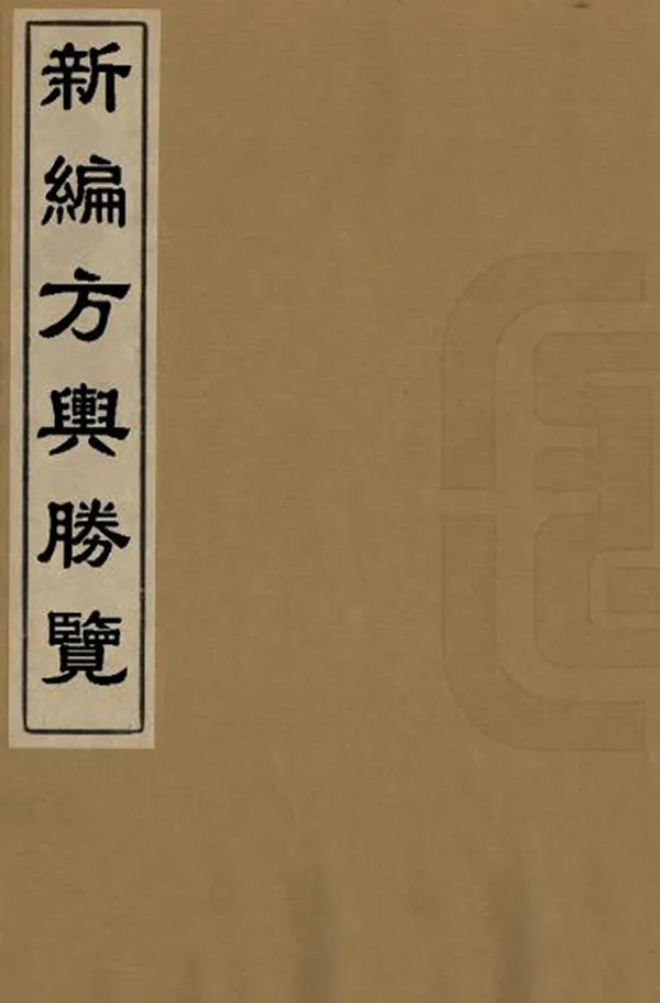 汉笺公版电子书下载