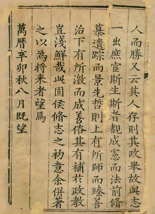 《新樂縣誌》编撰：林华皖 清乾隆22年[1757] PDF下载-汉笺公版书