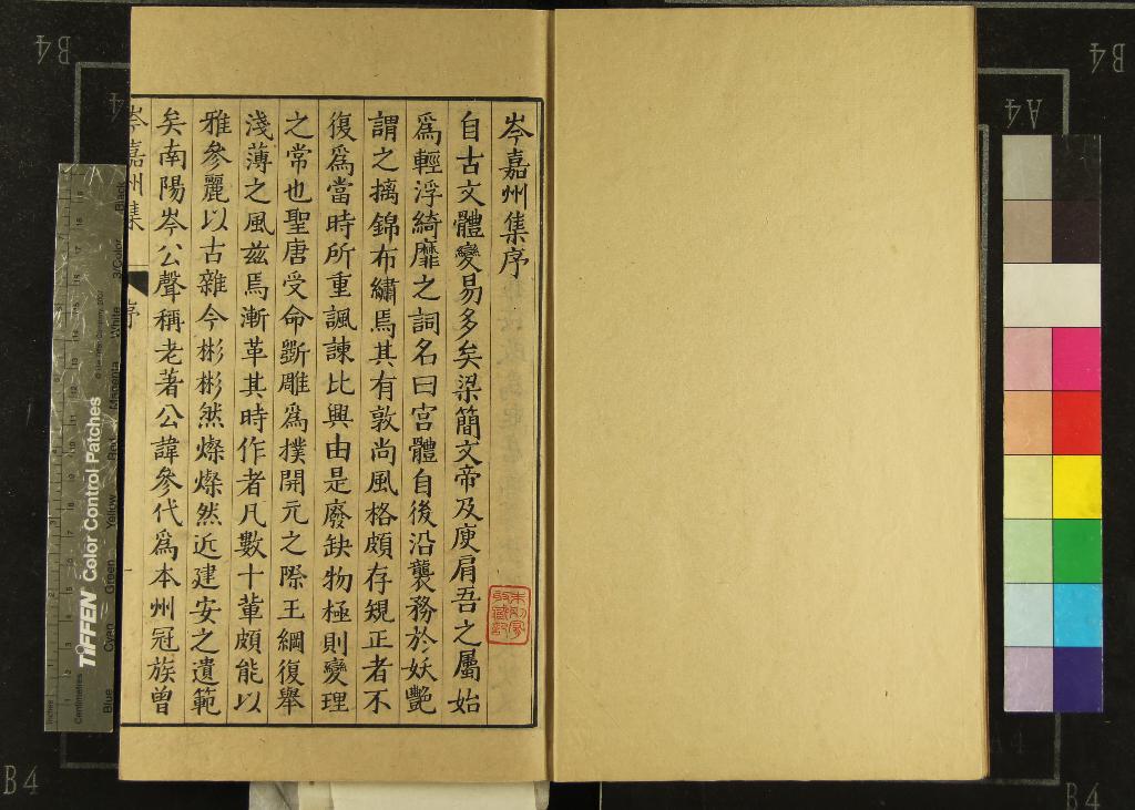 《前唐十二家詩二十四卷（存一種）》作者：(明萬曆)明許自昌編  刻本  PDF下载-汉笺公版书