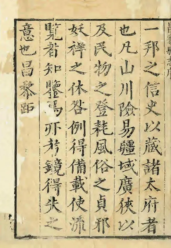 《昌黎縣誌》编撰：王曰翼 清康熙14年[1675] PDF下载-汉笺公版书