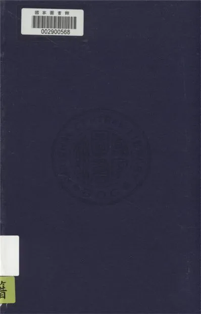 《東戰場上》 作者:許欣五編 1938年  PDF下载-汉笺公版书