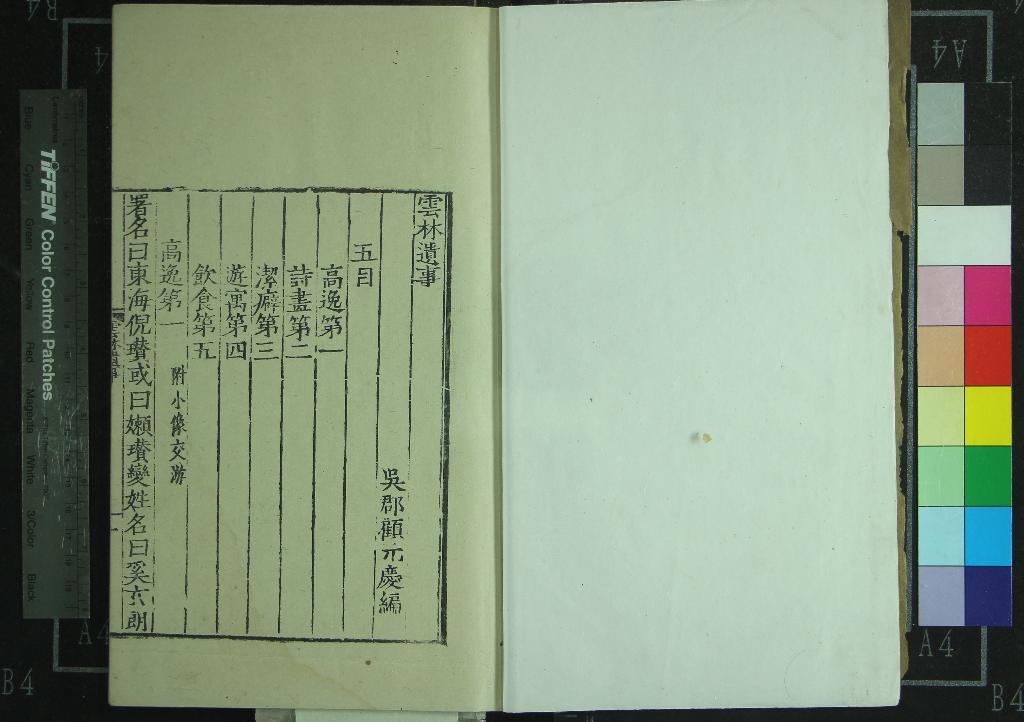 《顧氏明朝四十家小說（存十三種）》作者：(明嘉靖)明顧元慶編  刻本  PDF下载-汉笺公版书