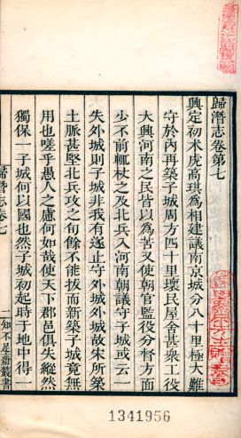 《歸潛志 v.37》 作者:(金)劉祁撰 1921年  PDF下载-汉笺公版书