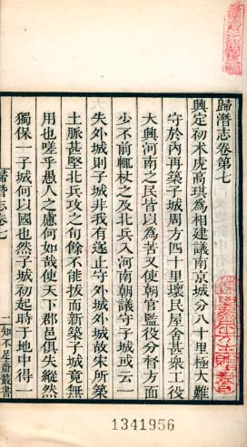 《歸潛志 v.37》 作者:(金)劉祁撰 1921年  PDF下载-汉笺公版书