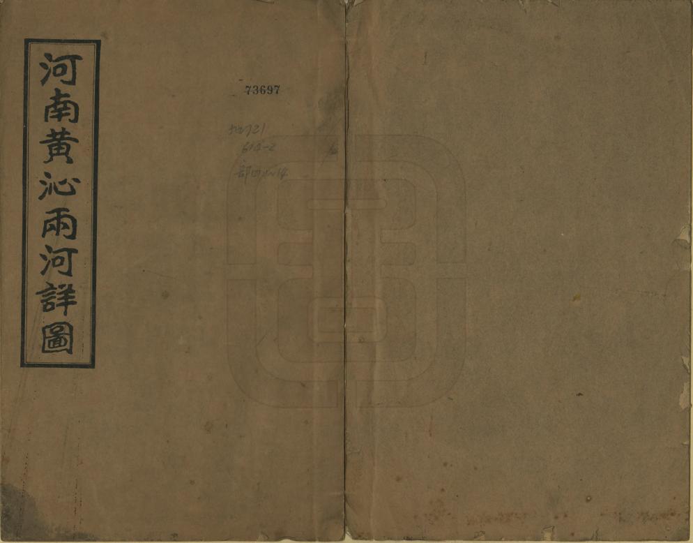 《豫河續志》编撰：陈善同 王荣搢 民國15年[1926] PDF下载-汉笺公版书