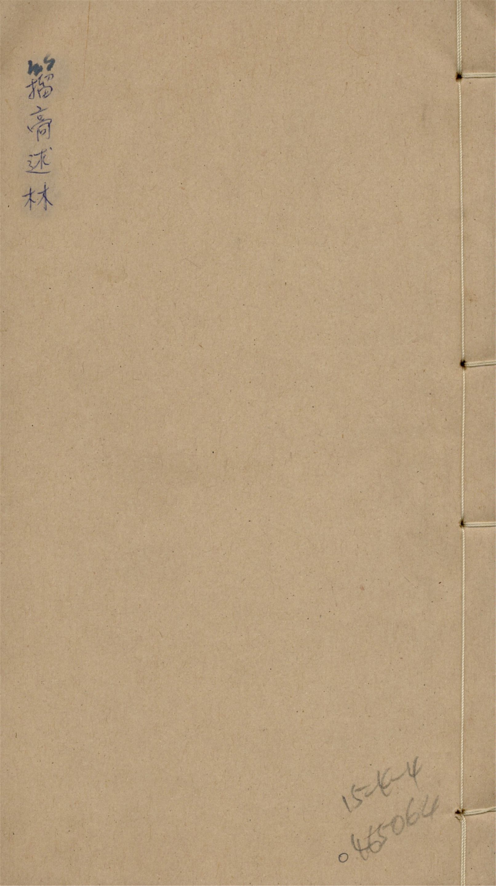 籀䯧述林 十卷 v.3 1916年 作者:(淸)孫詒讓撰 PDF下载-汉笺公版书