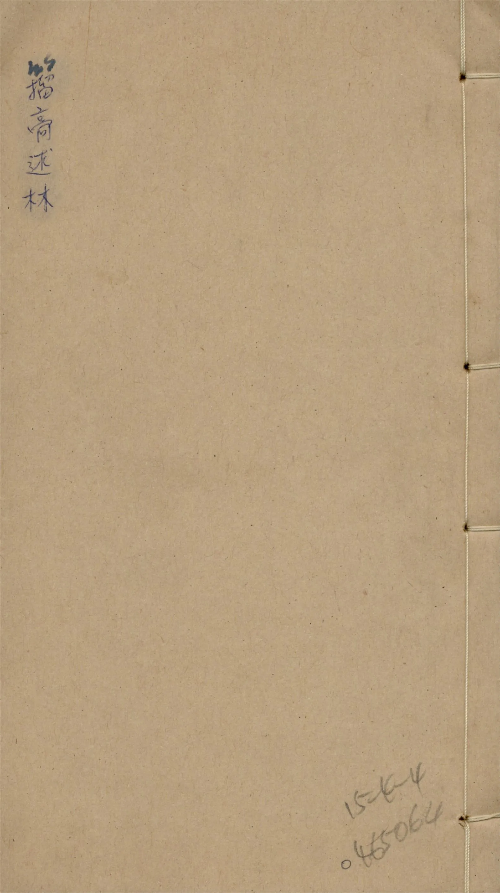 籀䯧述林 十卷 v.3 1916年 作者:(淸)孫詒讓撰 PDF下载-汉笺公版书