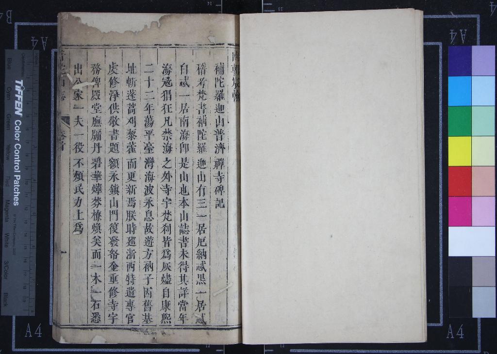 《南海普陀山志十五卷首一卷》作者：(清康熙)清陳璿、朱謹、裘璉編輯  刻本  PDF下载-汉笺公版书