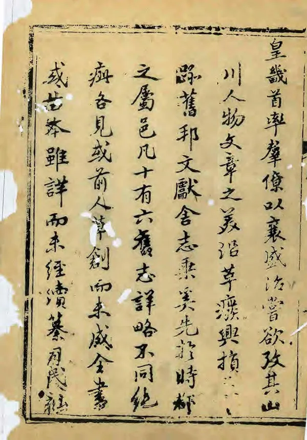 《齊河縣誌》编撰：上官有仪 清乾隆元年[1736] PDF下载-汉笺公版书