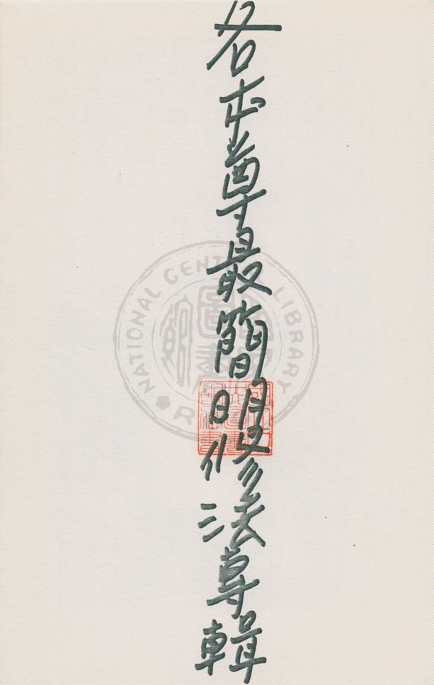 《各本尊最簡明修法專輯》 作者:莊博文編著 19uu年  PDF下载-汉笺公版书