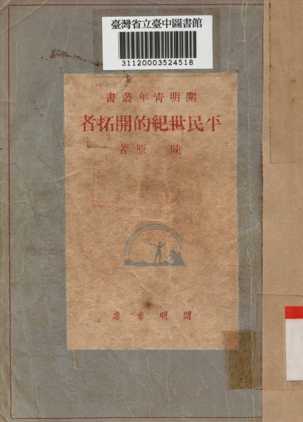 汉笺公版书
