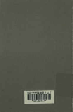 《中國遊記選》 作者:孫季叔編註 1935年  PDF下载-汉笺公版书
