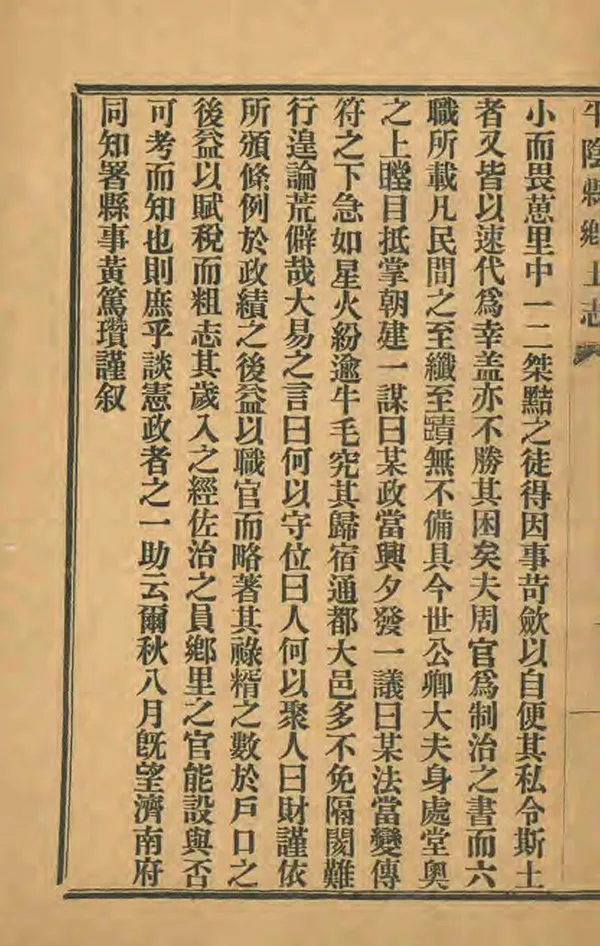 汉笺公版电子书下载