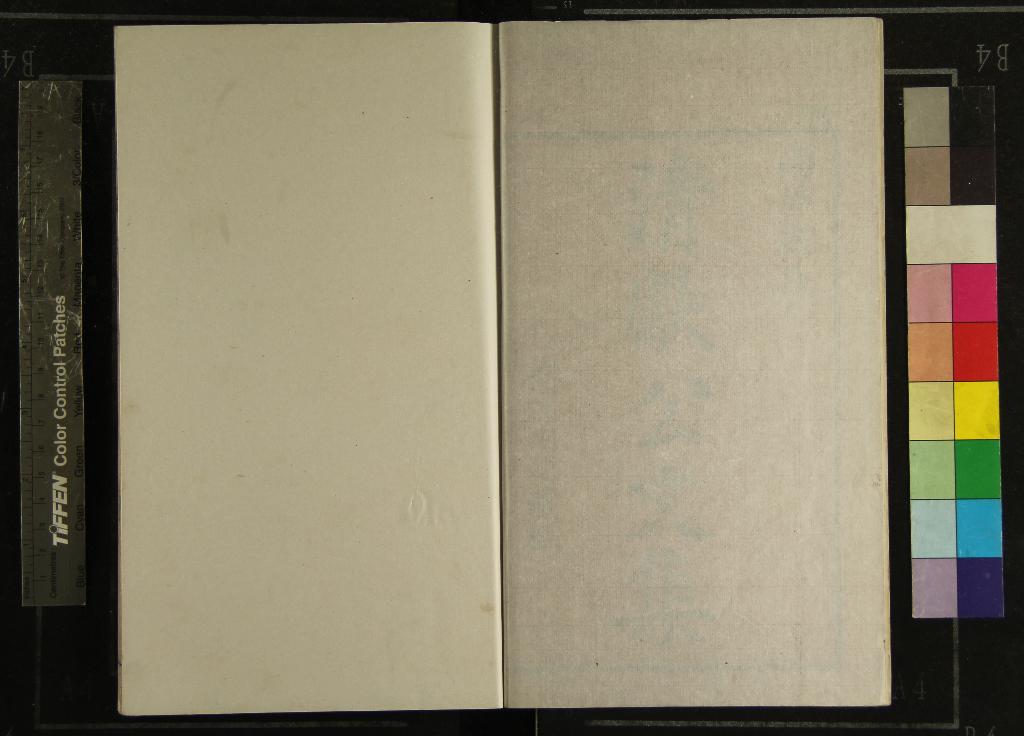 《趙清獻公集十卷目錄二卷》作者：(明萬曆)宋趙抃撰  刻本  PDF下载-汉笺公版书