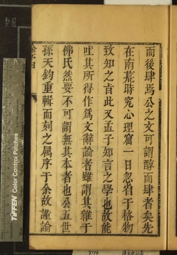 《陽明先生文集十六卷目錄二卷》作者：(清康熙)明王守仁撰；年譜二卷、明李贄  刻本  PDF下载-汉笺公版书