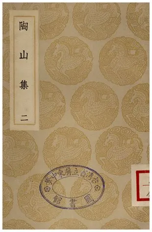 《陶山集(二)》 作者:陸佃 1935年  PDF下载-汉笺公版书
