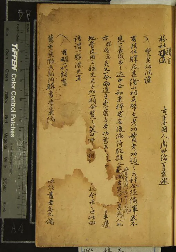 《枌杜賸言不分卷》作者：(清)清周世緒述  稿本  PDF下载-汉笺公版书