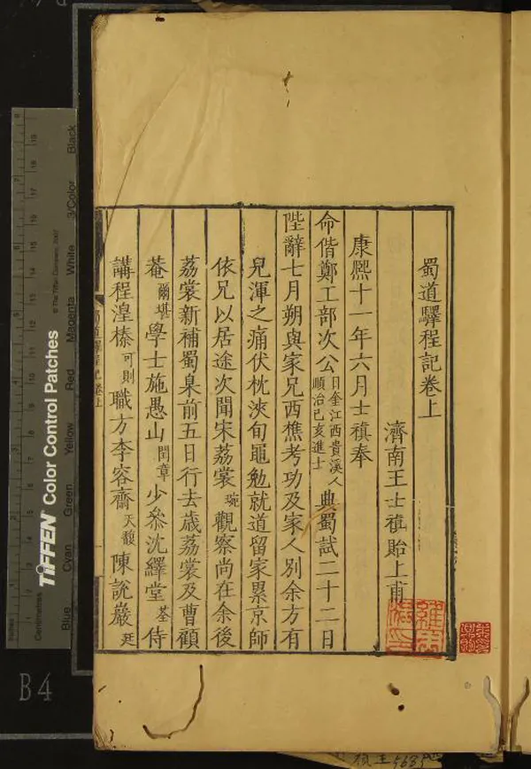 汉笺公版电子书下载