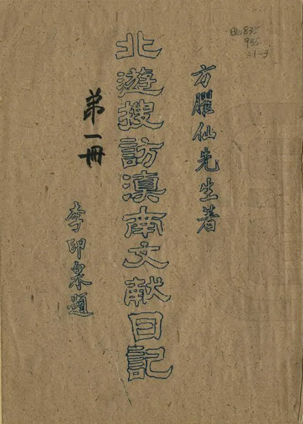 汉笺公版电子书下载