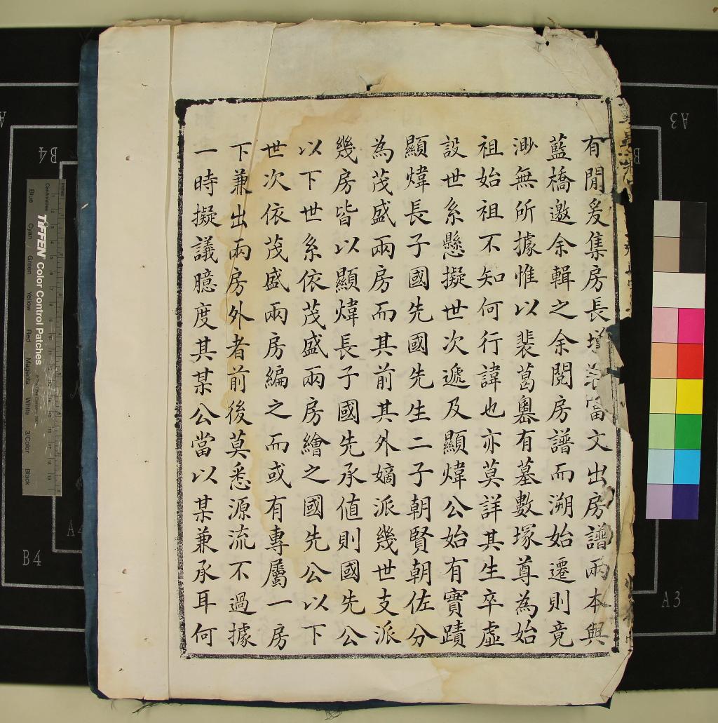 《[浙江鄞縣]鄞東蔣家潭蔣氏宗譜不分卷》作者：(清光緒)清杜恆煥纂修  抄本  PDF下载-汉笺公版书