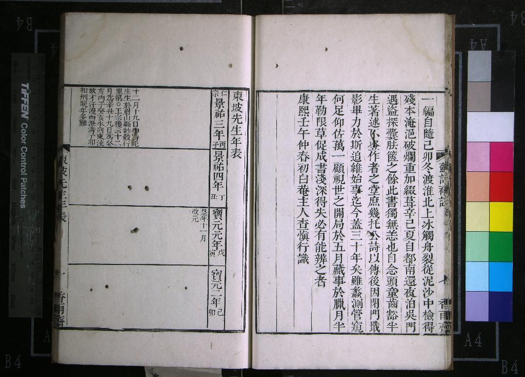 《東坡先生編年詩五十卷》作者：(清乾隆)宋蘇軾撰、清查慎行補註；年表一卷  刻本  PDF下载-汉笺公版书