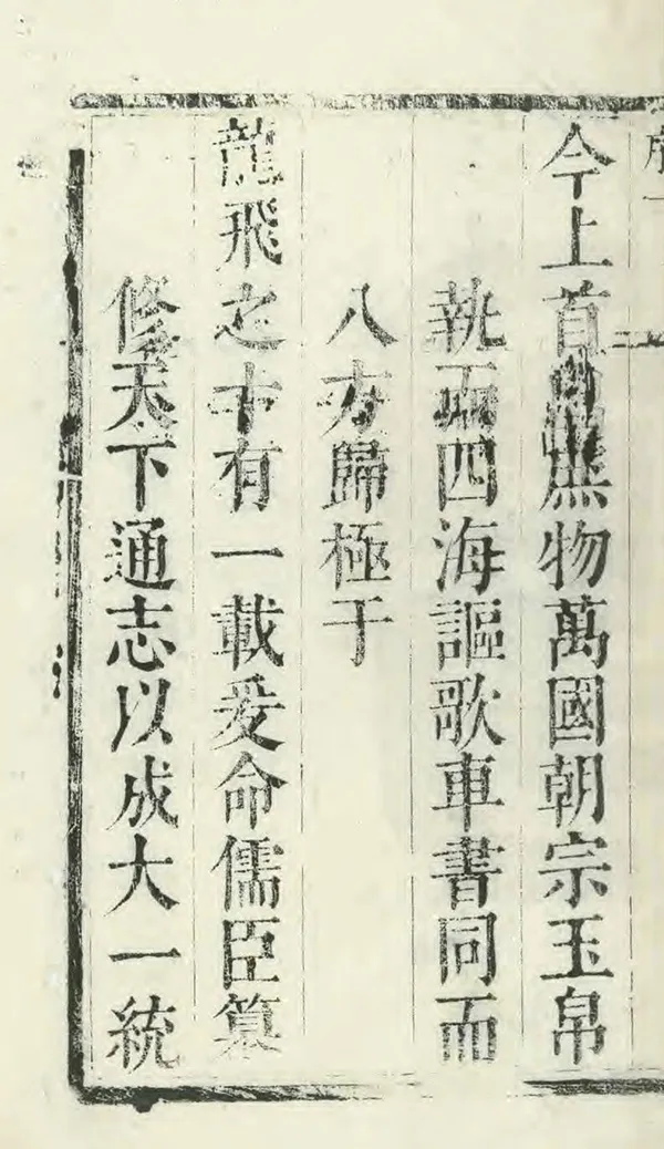 《利津縣新志》编撰：韩文焜 清康熙12年[1673] PDF下载-汉笺公版书