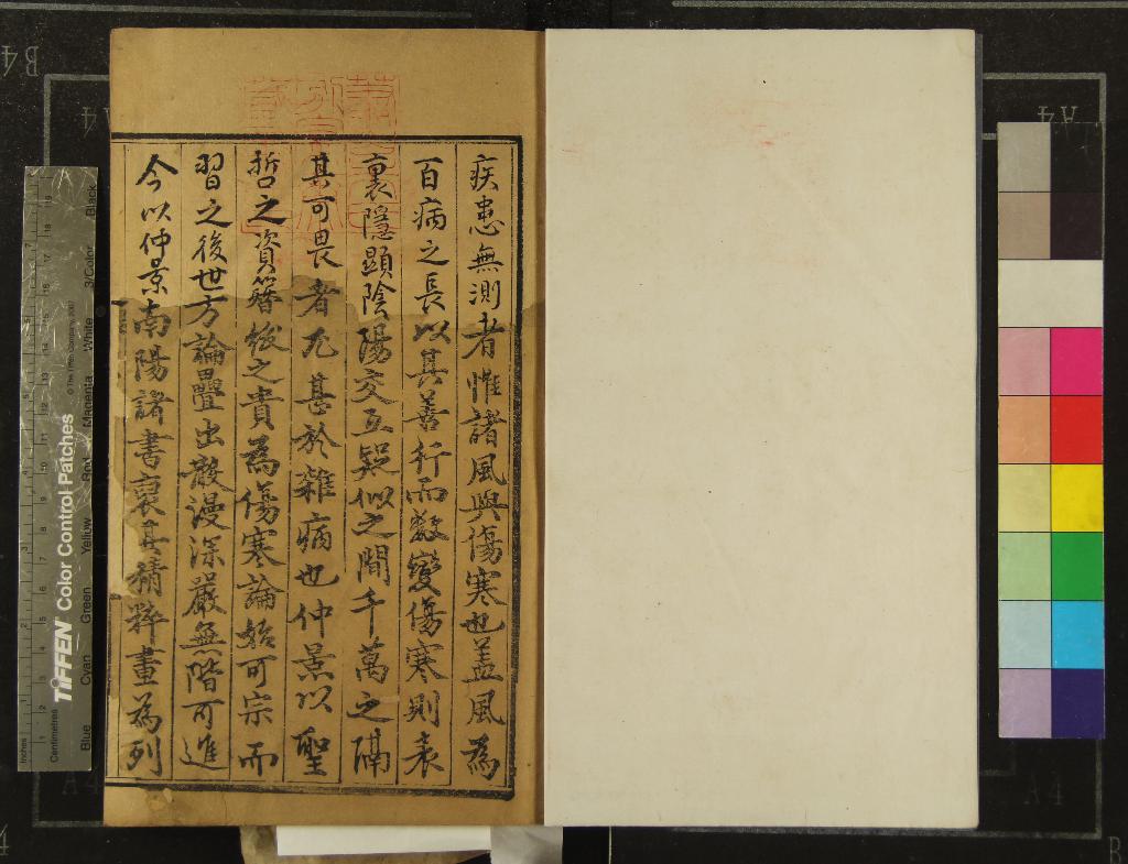 《傷寒活人指掌圖一卷藥方一卷》作者：(元)元吳恕編次；傷寒賦一卷、元吳恕撰并註  刻本  PDF下载-汉笺公版书