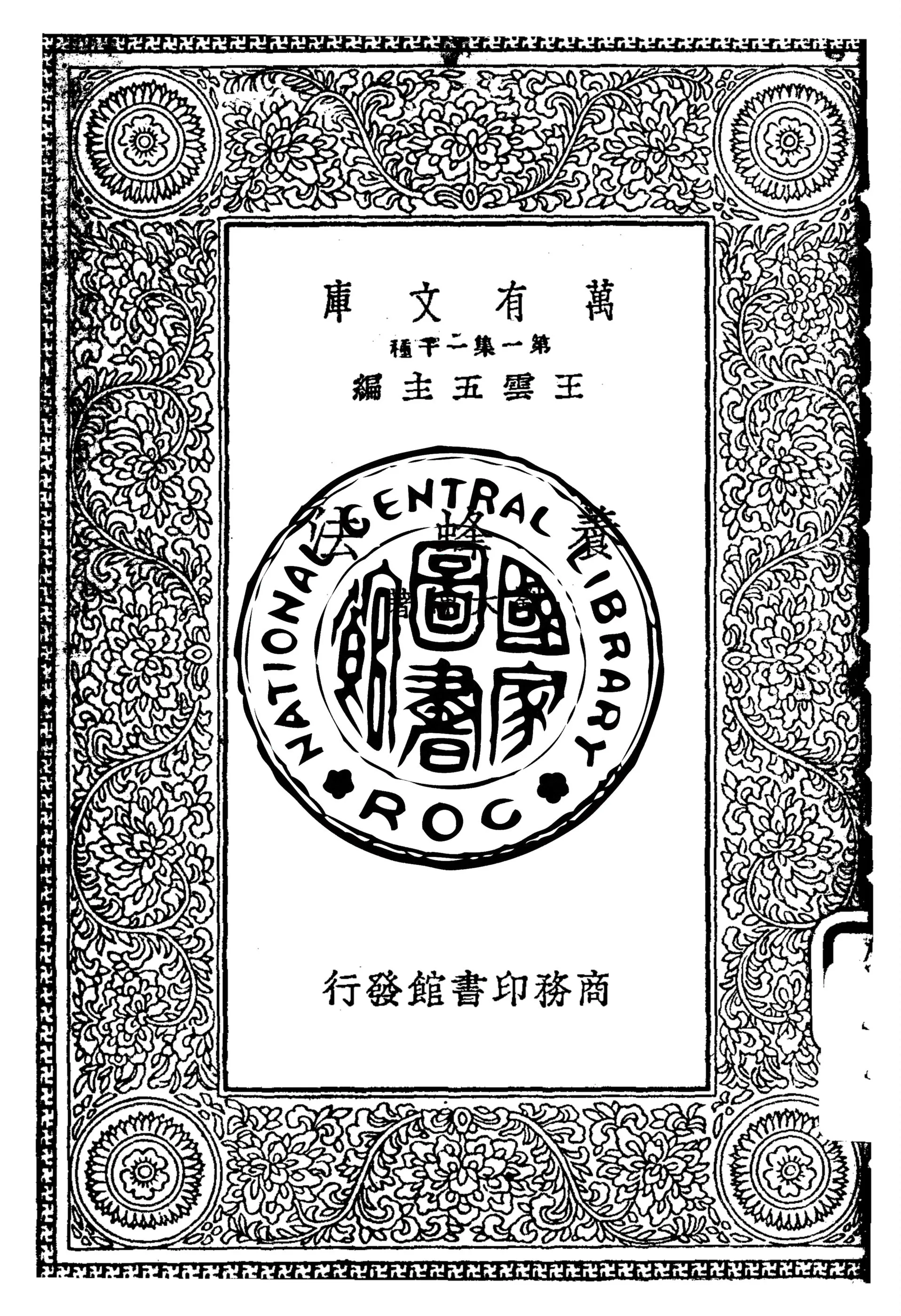《養蜂法》 作者:劉大紳著 1934年  PDF下载-汉笺公版书