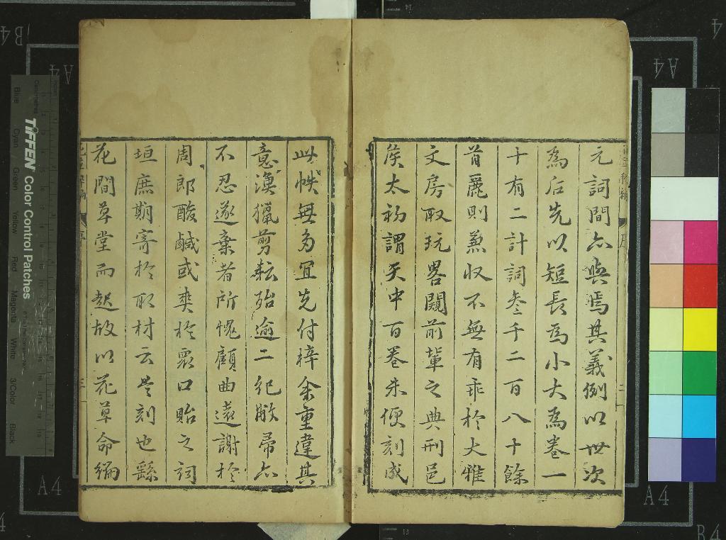 《花草稡編十二卷》作者：(明萬曆)明陳耀文篹；樂府指迷一卷、宋沈義父撰  刻本  PDF下载-汉笺公版书