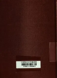 《野外演習教案作為法之研究》 作者:[王弼著] [出版年不詳]年  PDF下载-汉笺公版书