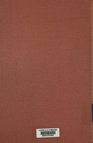 《立法院職員錄》 作者:立法院秘書處文書科編 1929年  PDF下载-汉笺公版书