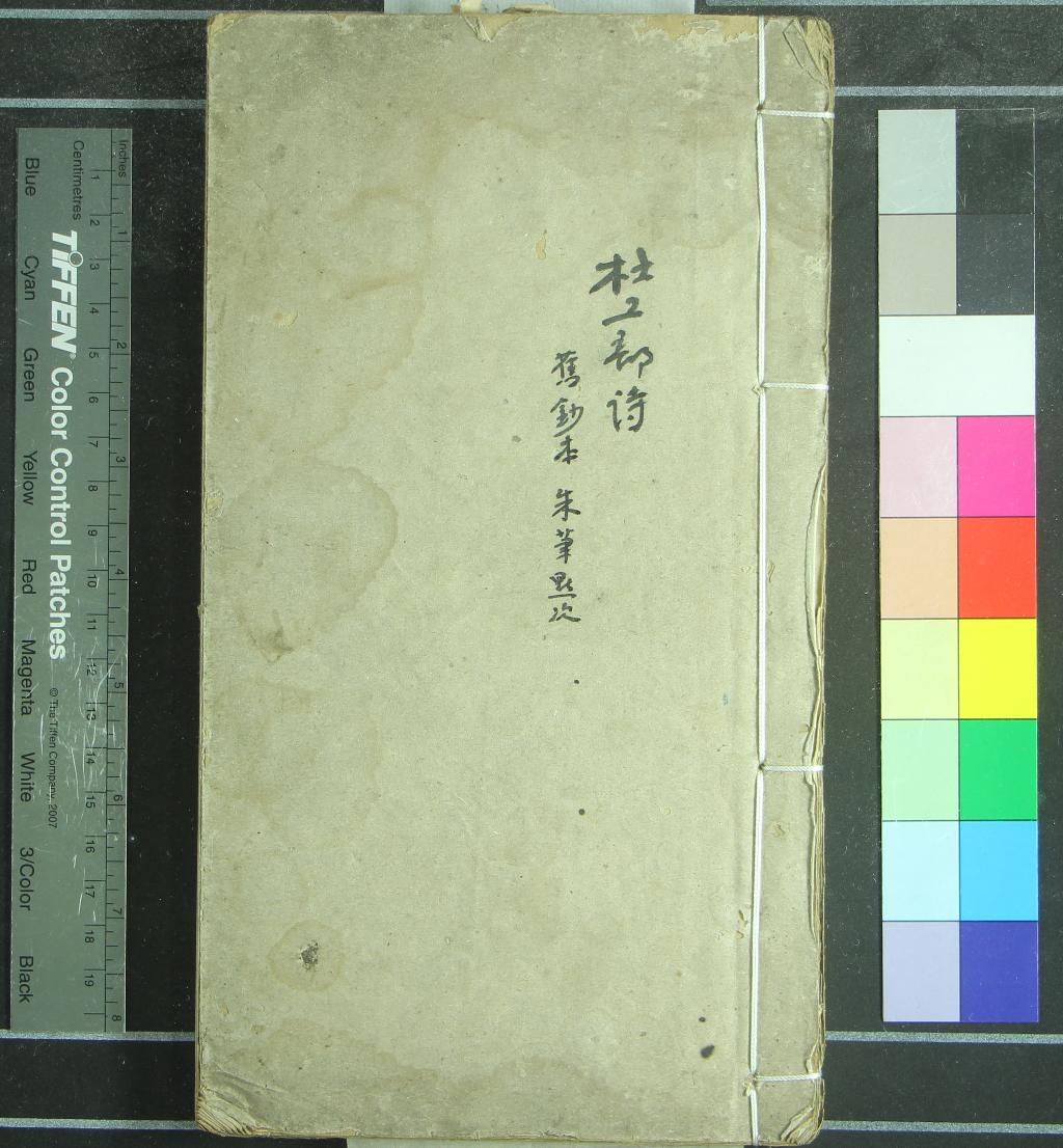 《杜工部詩不分卷》作者：(清)唐杜甫撰  抄本  PDF下载-汉笺公版书