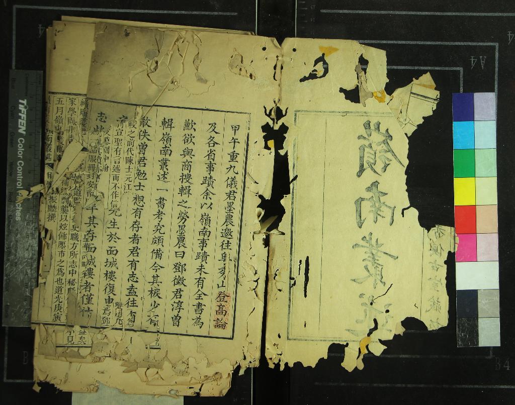 《嶺南叢述六十卷》作者：(清道光)清鄧淳輯  刻本  PDF下载-汉笺公版书