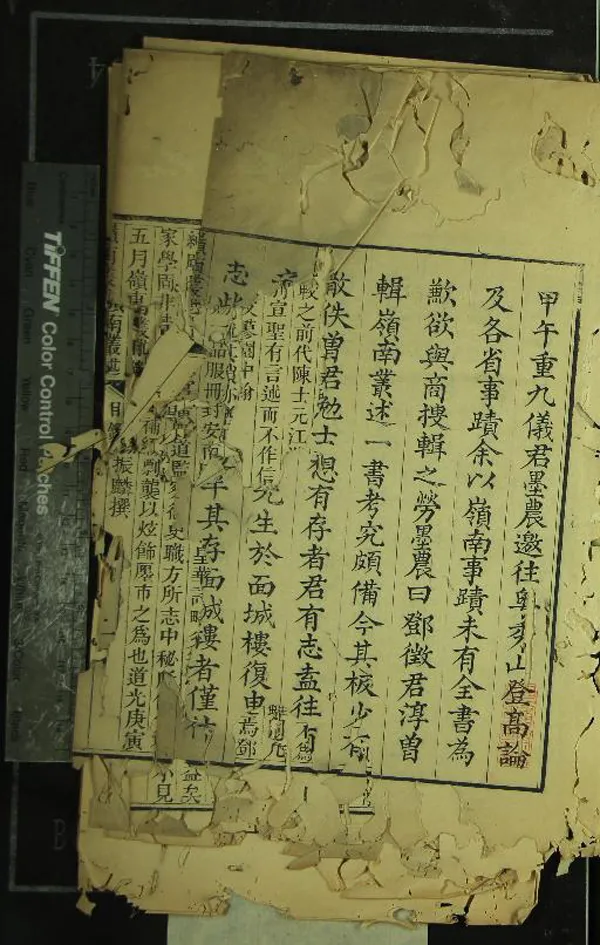 《嶺南叢述六十卷》作者：(清道光)清鄧淳輯  刻本  PDF下载-汉笺公版书