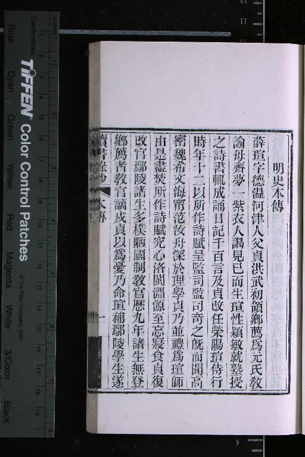 《嘯園叢書（存四種）》作者：(清光緒)清葛元煦編  刻本  PDF下载-汉笺公版书