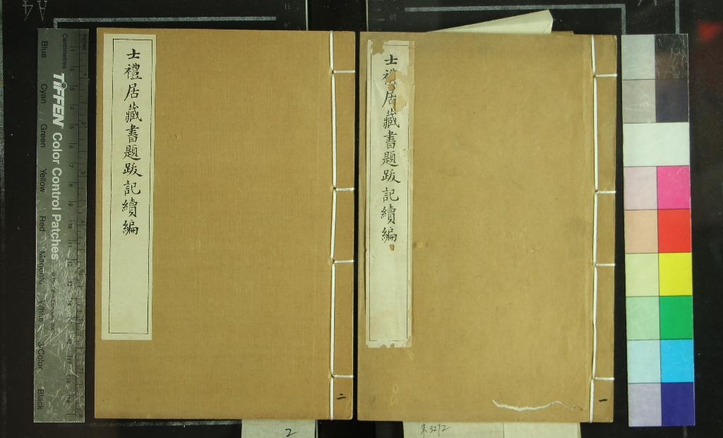 《士禮居藏書題跋記續編五卷》作者：(民國)清黃丕烈撰、清孫祖烈輯；文學叢書書目提要一卷、民國上海醫學書局編  石印本  PDF下载-汉笺公版书