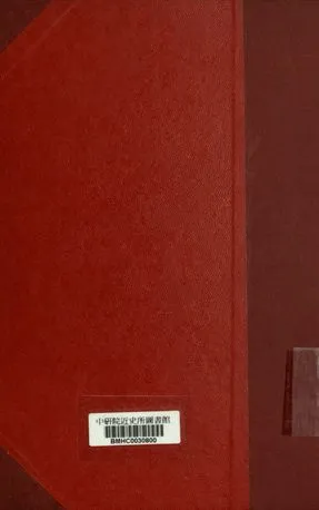 《交通部航政法規》 作者:交通部編 1941年  PDF下载-汉笺公版书