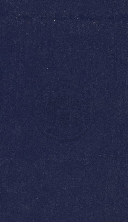 《蘇俄評論》 作者:世界室主人著 1929年  PDF下载-汉笺公版书