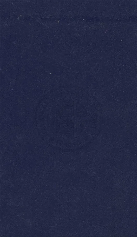 《蘇俄評論》 作者:世界室主人著 1929年  PDF下载-汉笺公版书