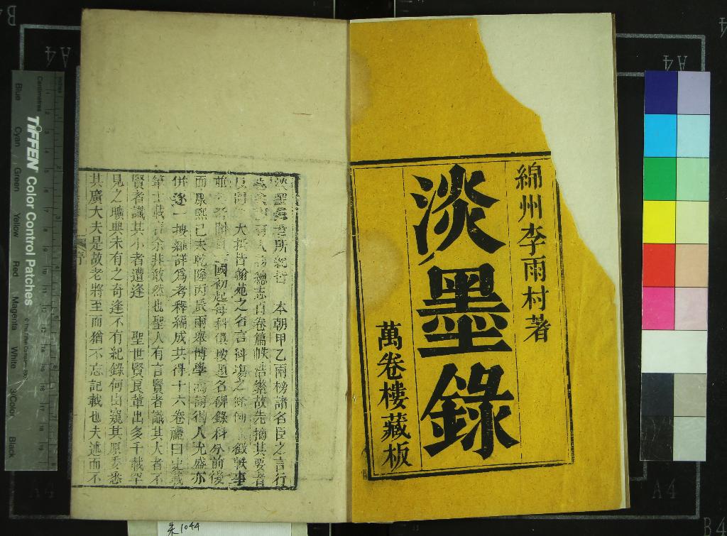 《函海（存十四種）》作者：(清乾隆)清李調元輯  刻本  PDF下载-汉笺公版书