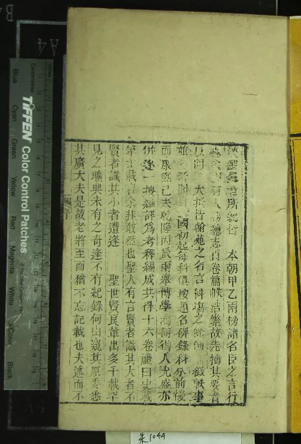 《南越筆記十六卷》作者：(清乾隆)清李調元輯  刻本  PDF下载-汉笺公版书