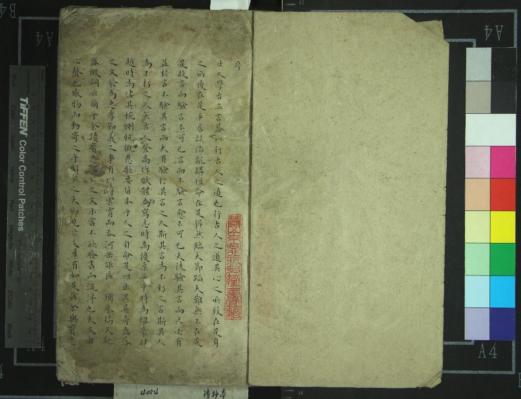 《溫寶忠先生遺稿不分卷》作者：(清)明溫璜著、明鈕文曄訂  抄本  PDF下载-汉笺公版书