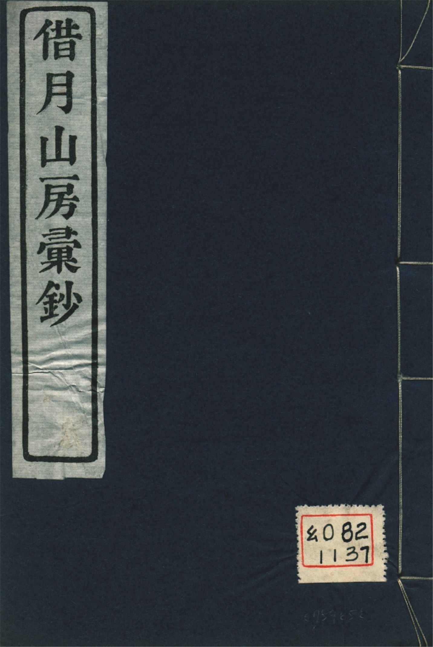 席氏讀說文記 十五卷 pt.2 1920年 作者:(清)席世昌撰 PDF下载-汉笺公版书
