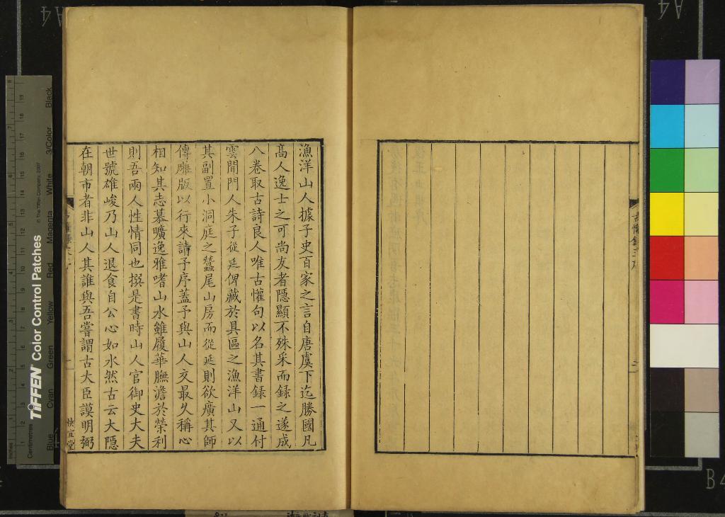 《古懽錄八卷》作者：(清康熙)清王士禛撰、清朱從延校  刻本  PDF下载-汉笺公版书