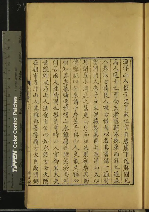 《古懽錄八卷》作者：(清康熙)清王士禛撰、清朱從延校  刻本  PDF下载-汉笺公版书