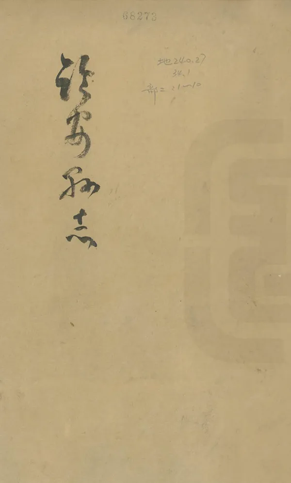 《臨安縣誌》编撰：赵民洽 清光緒11年[1885] PDF下载-汉笺公版书